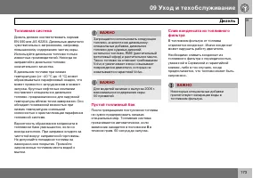 Страница 174