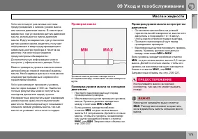 Страница 176
