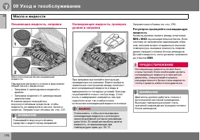 Страница 177