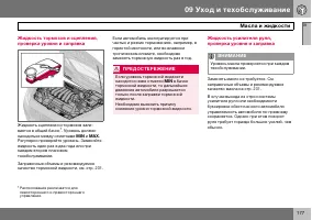 Страница 178