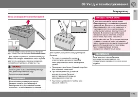 Страница 180