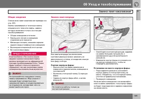 Страница 182