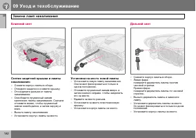 Страница 183