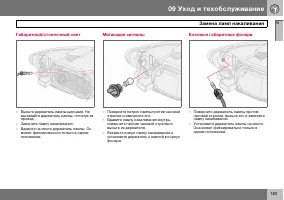 Страница 184