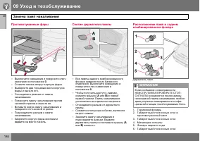 Страница 185