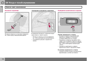Страница 187