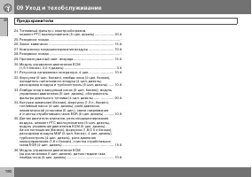 Страница 191