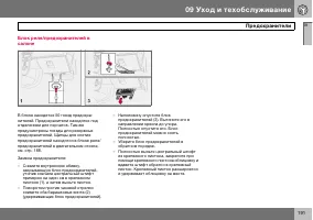 Страница 192