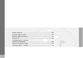 Страница 195