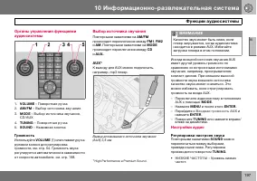 Страница 198