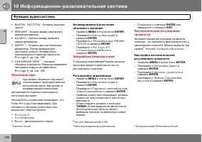 Страница 199