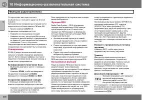 Страница 201