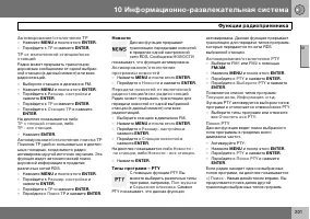 Страница 202