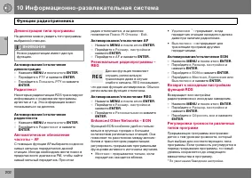 Страница 203