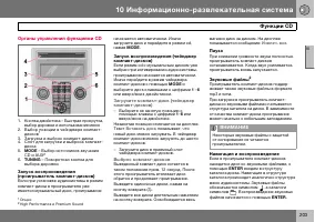 Страница 204