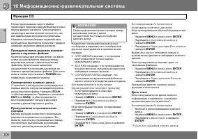 Страница 205