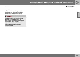 Страница 206