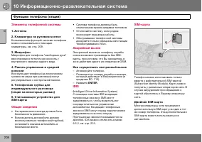 Страница 209