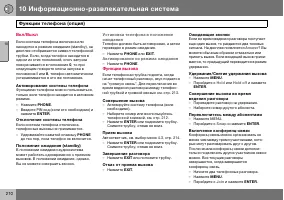 Страница 211