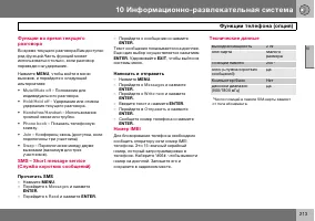 Страница 214