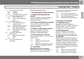 Страница 216