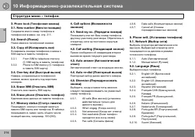 Страница 217