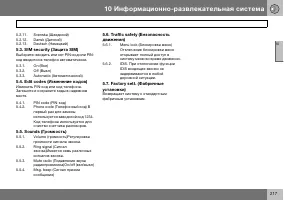 Страница 218