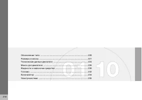 Страница 219