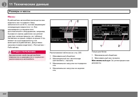 Страница 223