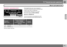 Страница 228