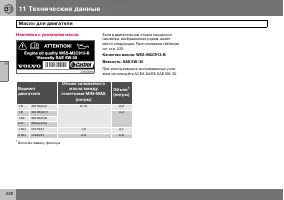 Страница 229