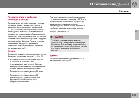 Страница 234