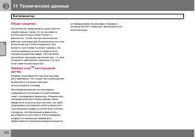 Страница 235