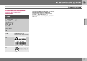 Страница 238