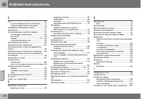 Страница 239