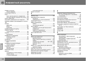 Страница 241