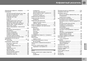 Страница 242