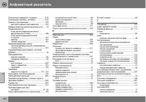 Страница 243