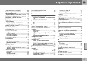 Страница 244
