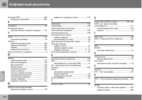 Страница 245