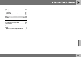 Страница 246