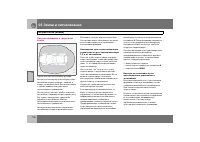 Страница 101