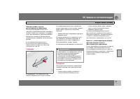 Страница 102