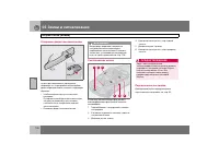 Страница 103