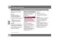 Страница 105