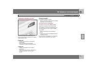 Страница 106