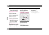 Страница 109