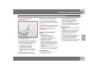 Страница 110