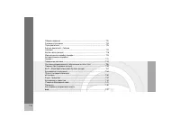 Страница 111