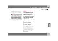 Страница 114